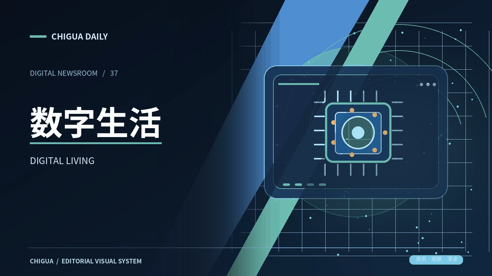 数字现场主题图片