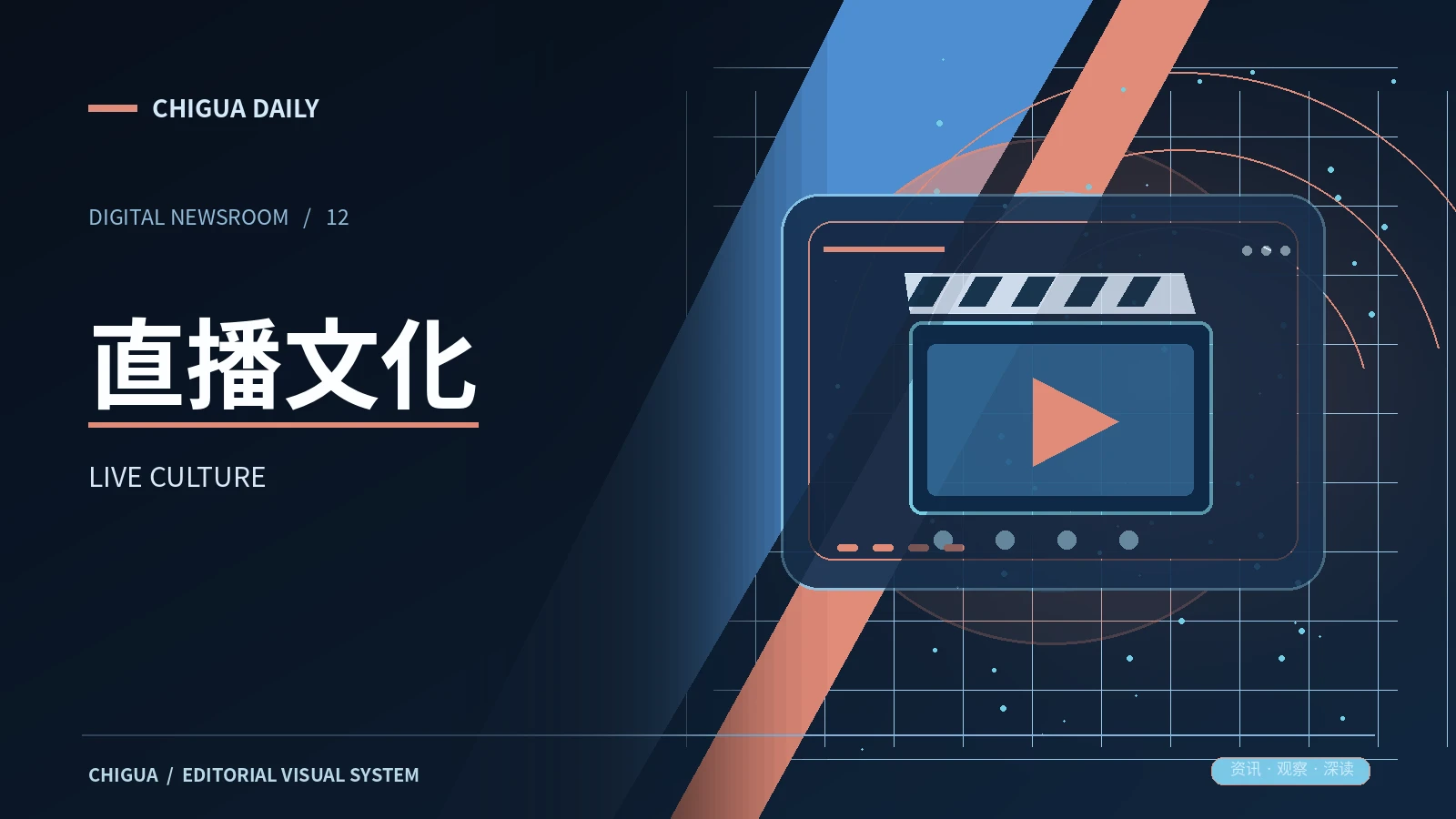 实时信息辨析主题图片