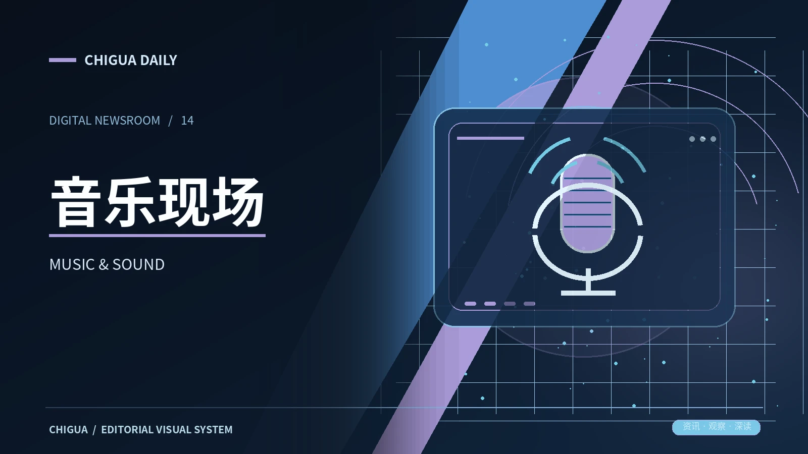 声场笔记主题图片