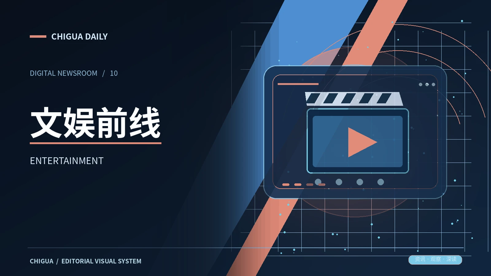 文娱与影像主题图片